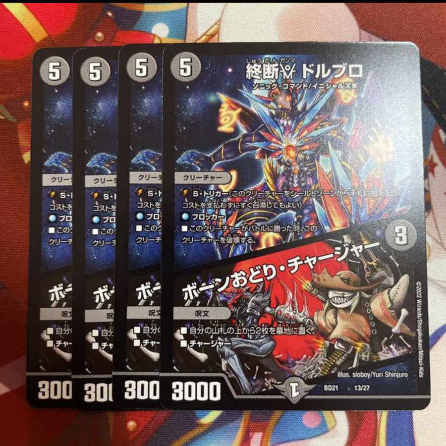 End γ Dorbro｜Bone Dance Charger 1