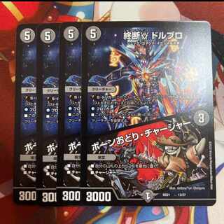 End γ Dorbro｜Bone Dance Charger 1