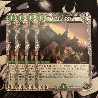 Psychic person of the past (Black Treasure) U T15/T20