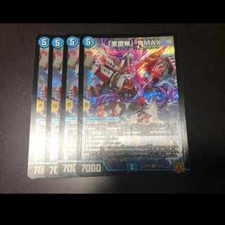 A Fallen Nothing" - Oni MAX SR S3/S8