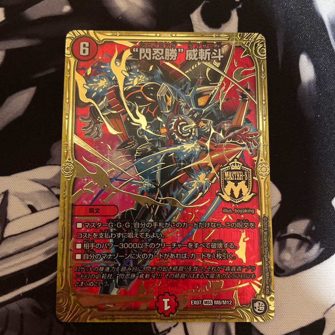 "Sen Ninja Sheng" Wei Zandu MSS M8/M12