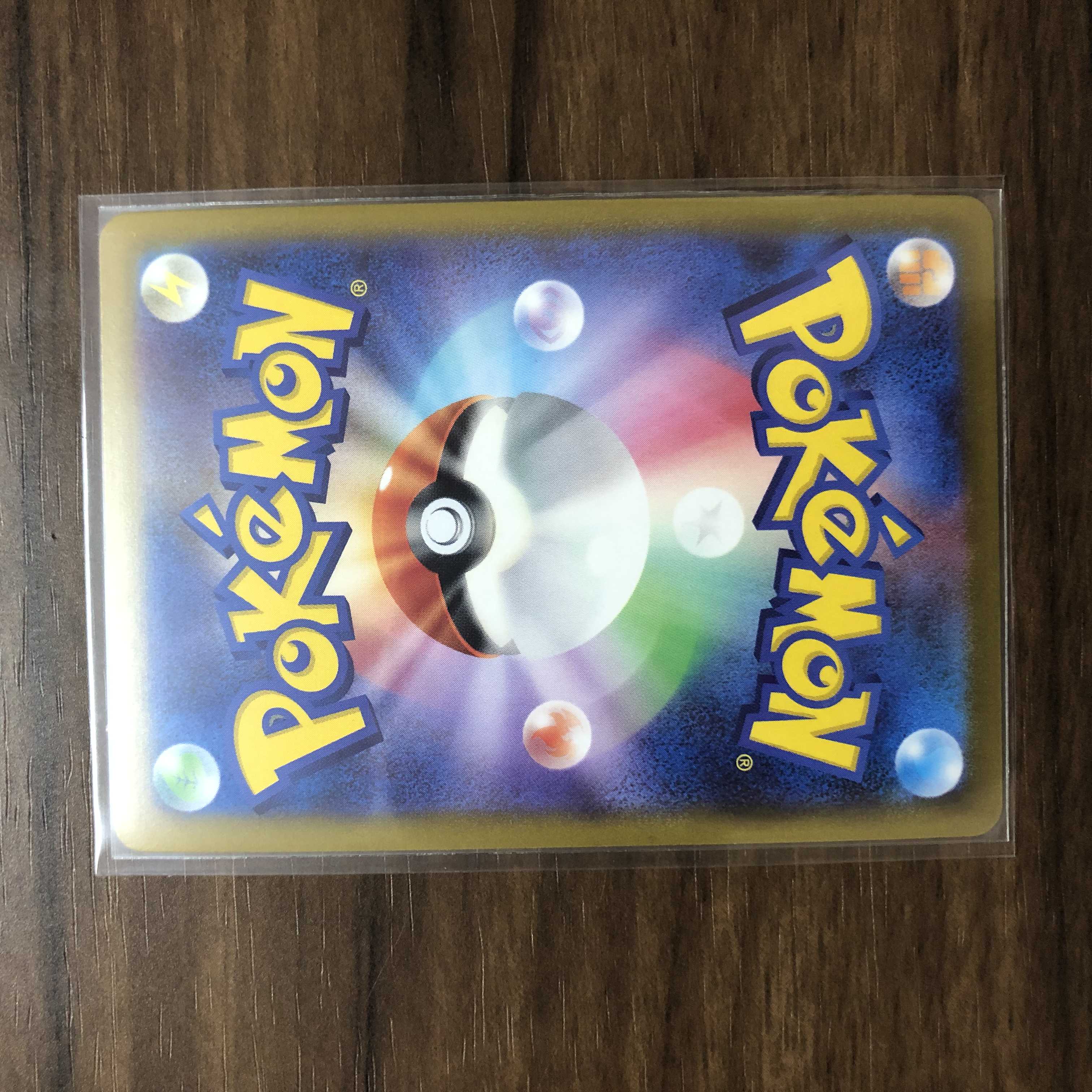 ヤレユータンV SR 076/067