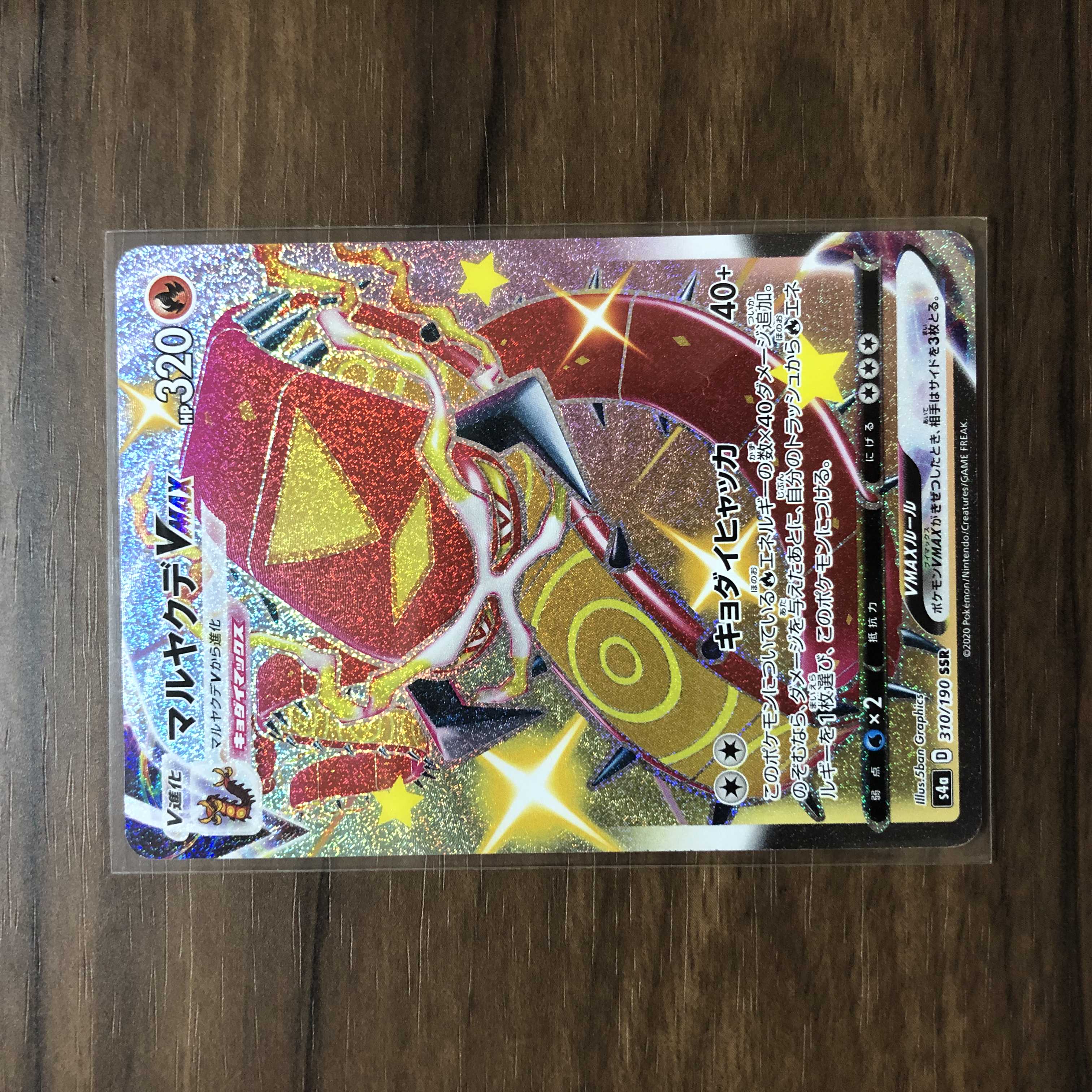 CentiskorchVMAX SSR 310/190