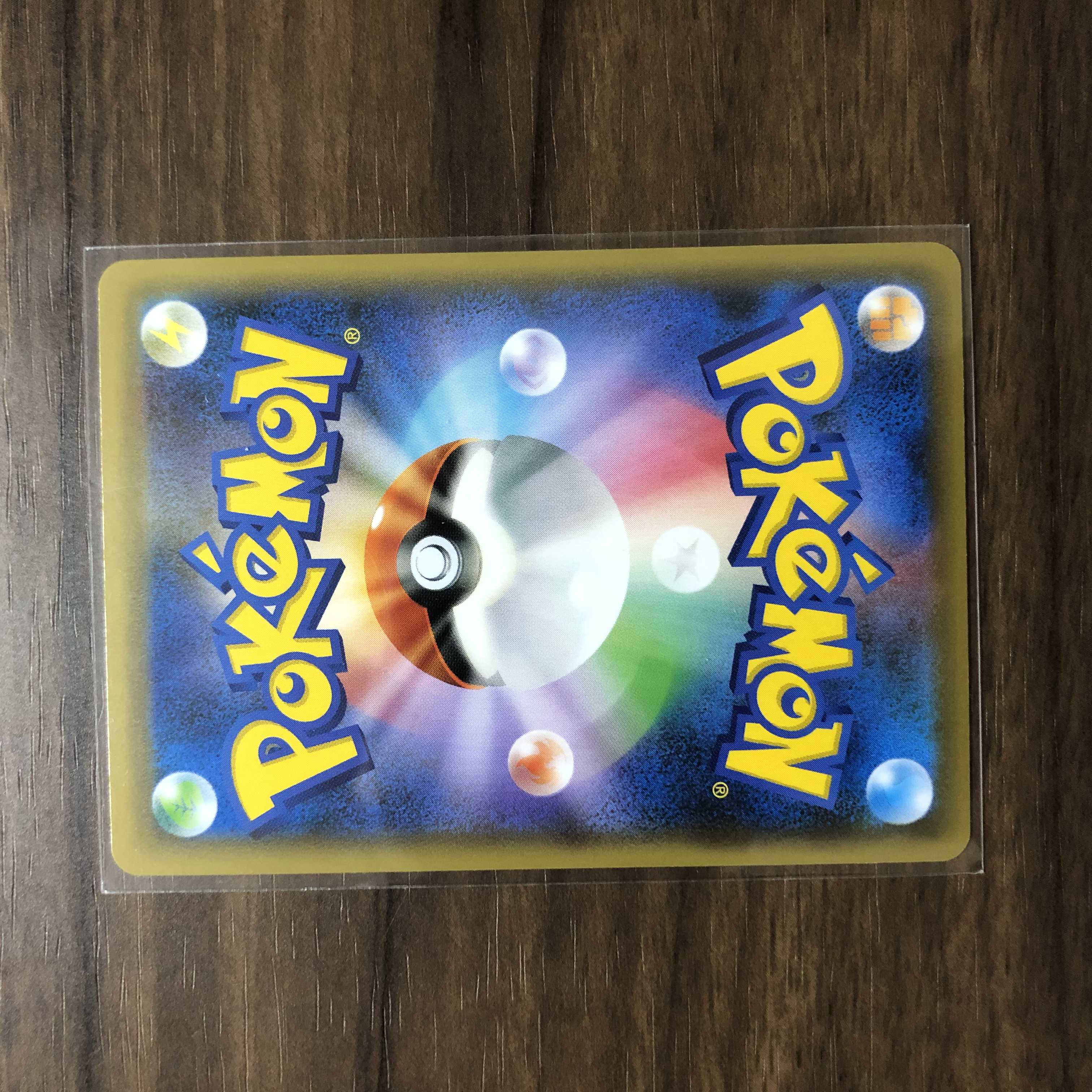 CentiskorchVMAX SSR 310/190