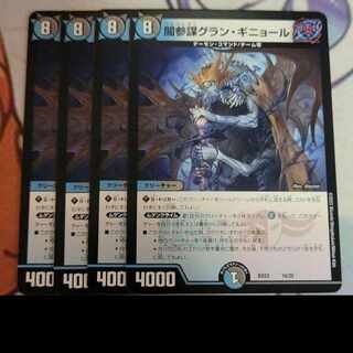 Yami General Staff Grand Guignol 16/25