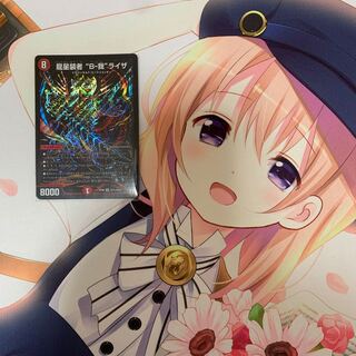 龍星装者B-我ライザ　シク