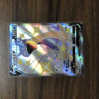 ラプラスV SSR 311/190