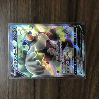 ゴリランダーV SSR 304/190