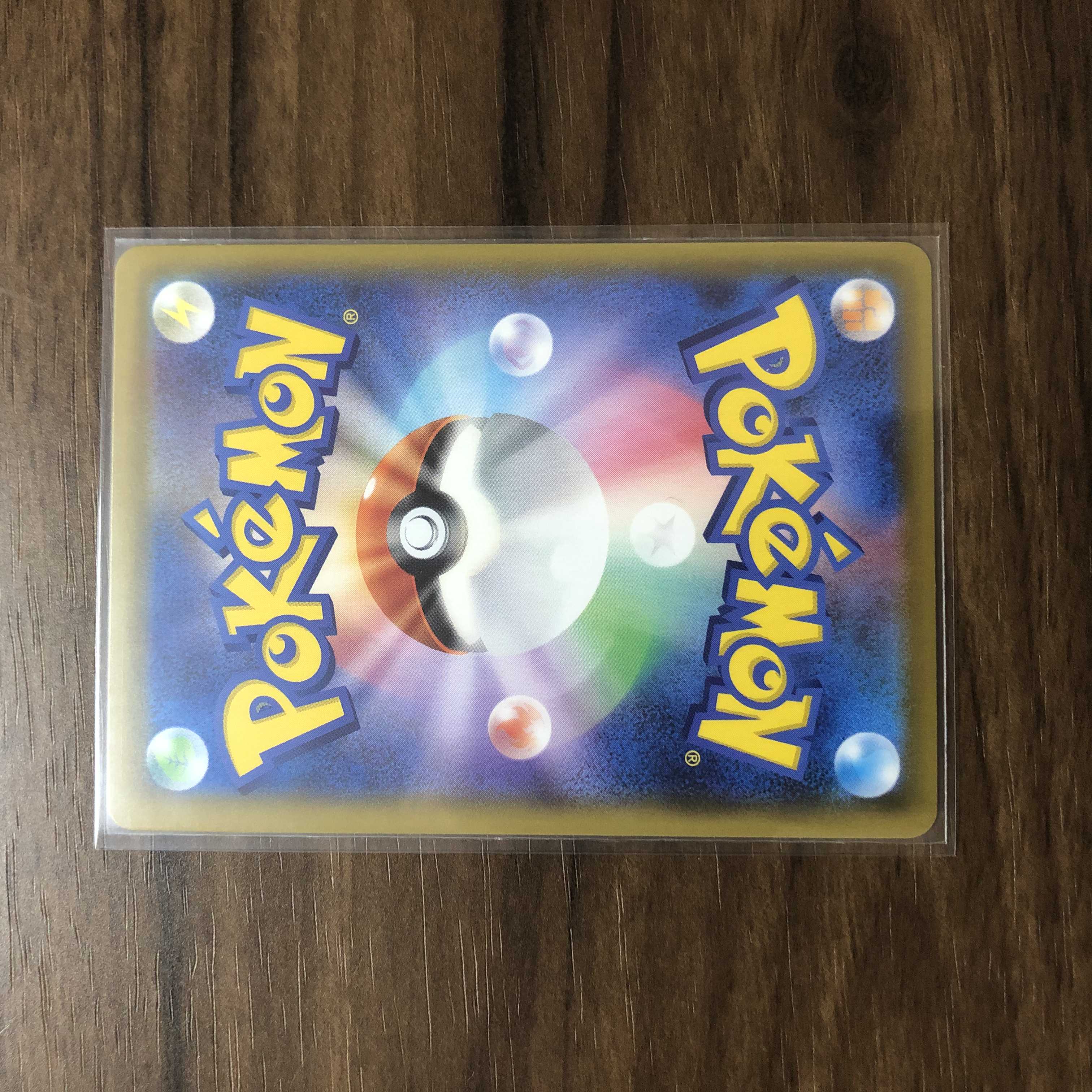 DragapultV SSR 317/190