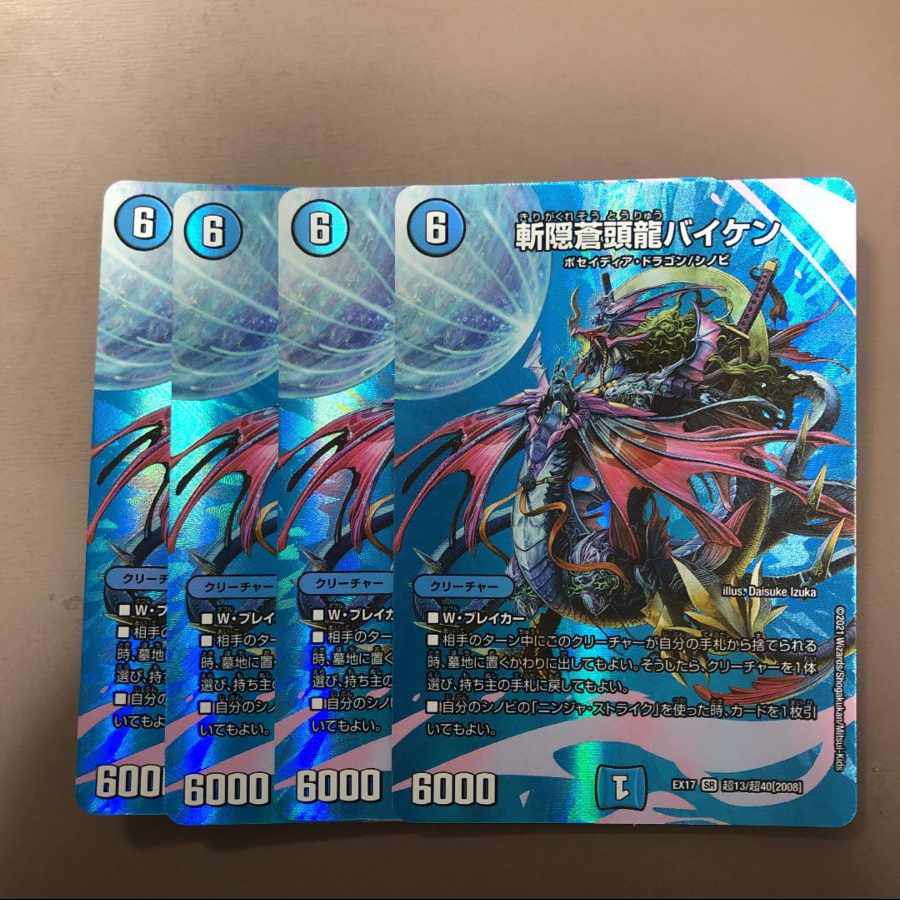 Zan'yaku Sotouryu Baiken SR Psychic13/Psychic40 [2008].