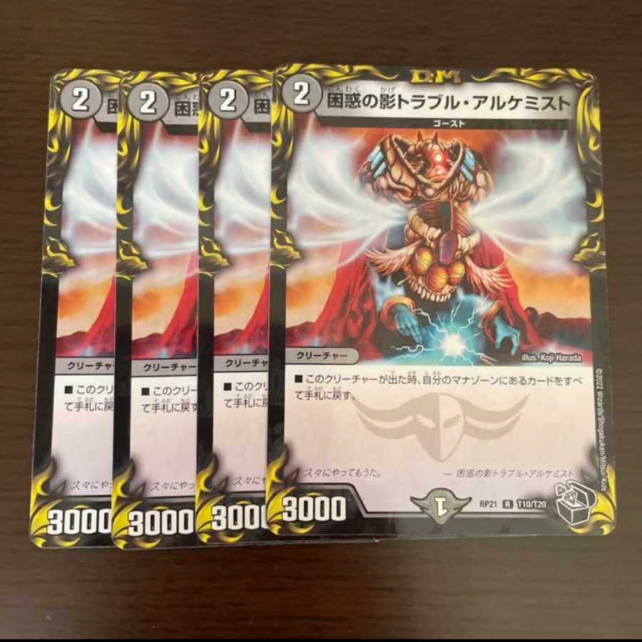 Spark Chemist, Shadow of Whim (20th Black Treasure) R-foil T10/T20