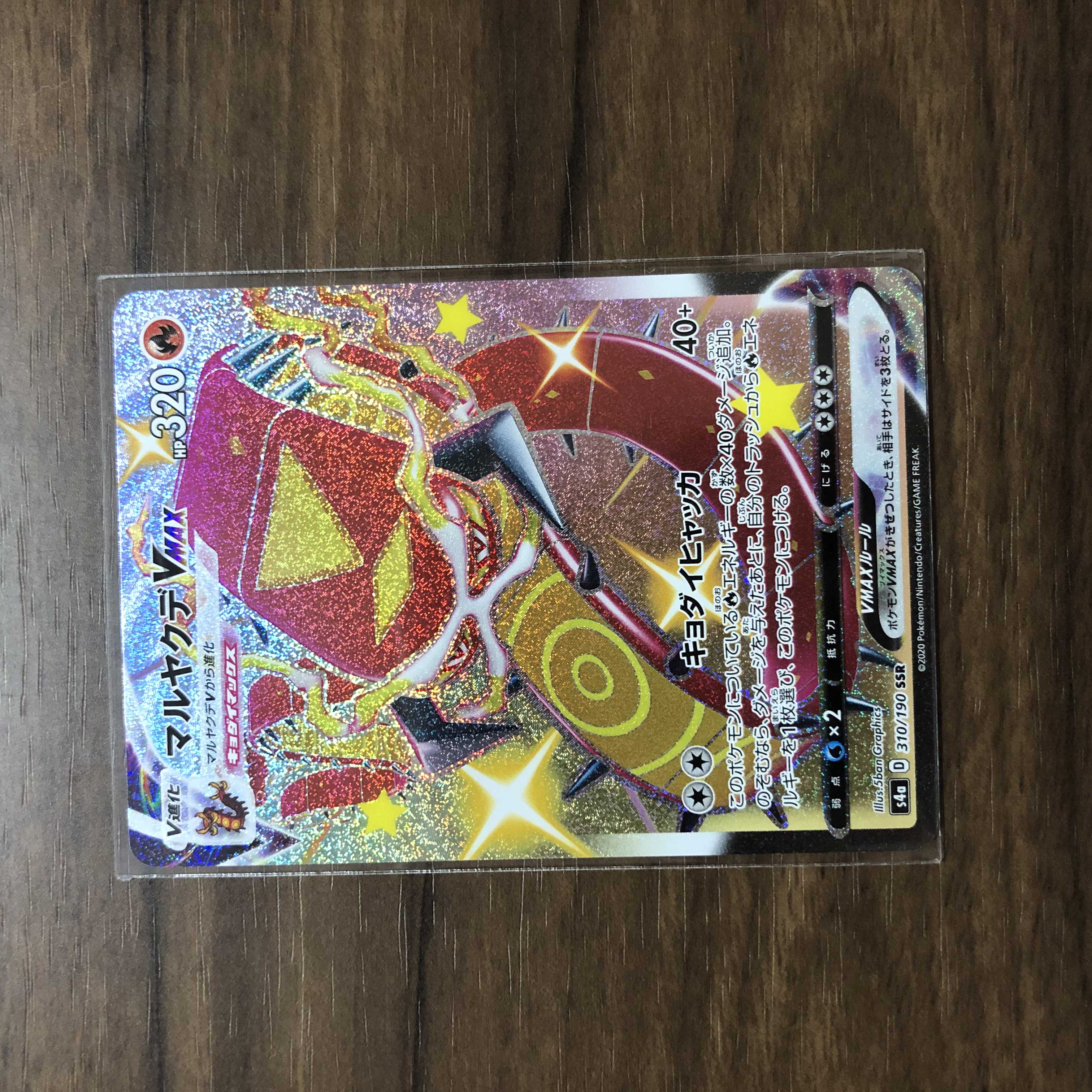 CentiskorchVMAX SSR 310/190