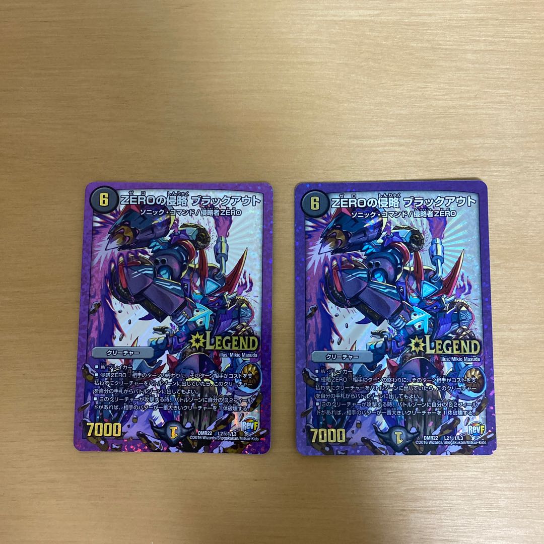 Invasion of ZERO Blackout SE L2(Secret)1/L3