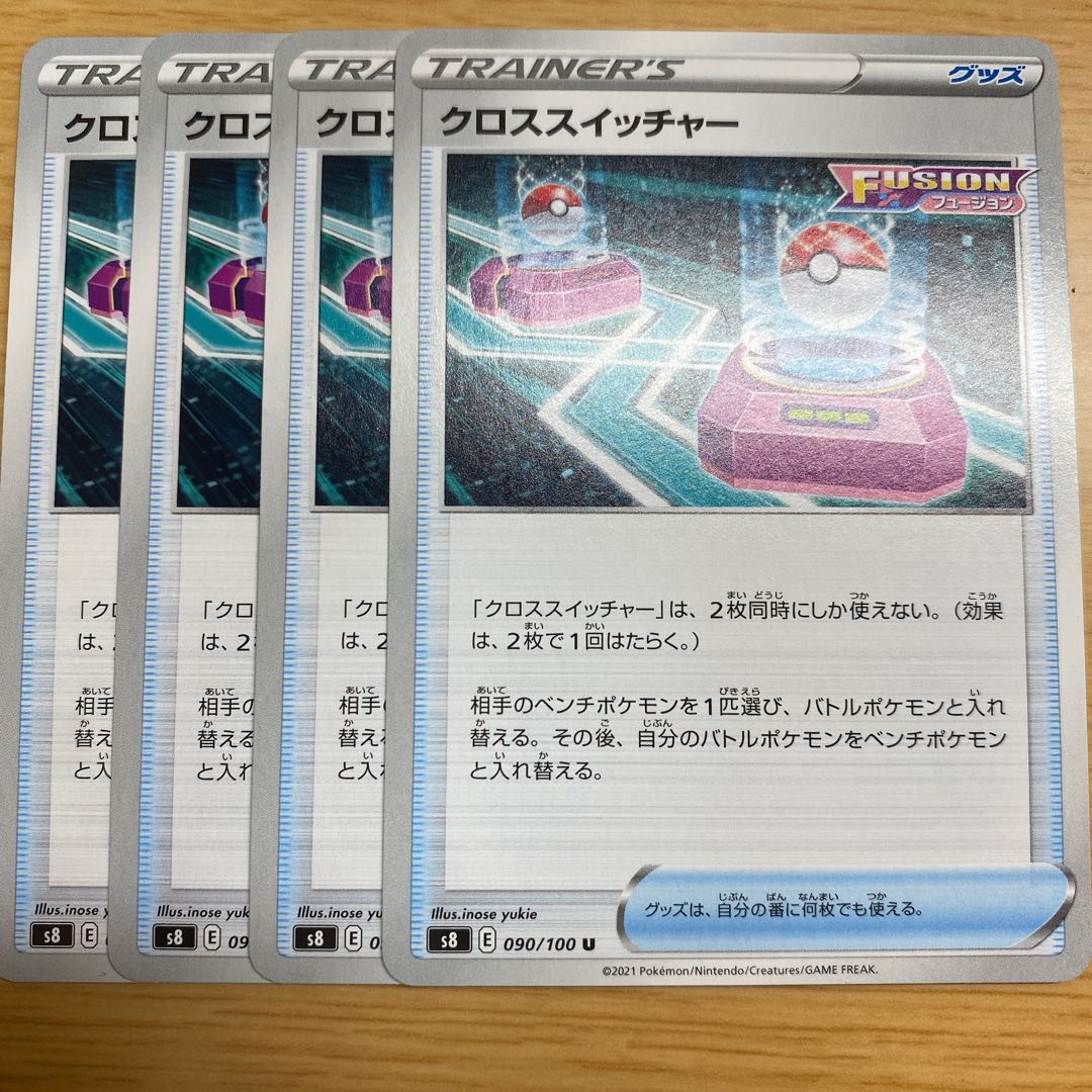 Cross Switcher U 090/100