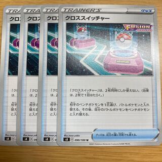 Cross Switcher U 090/100