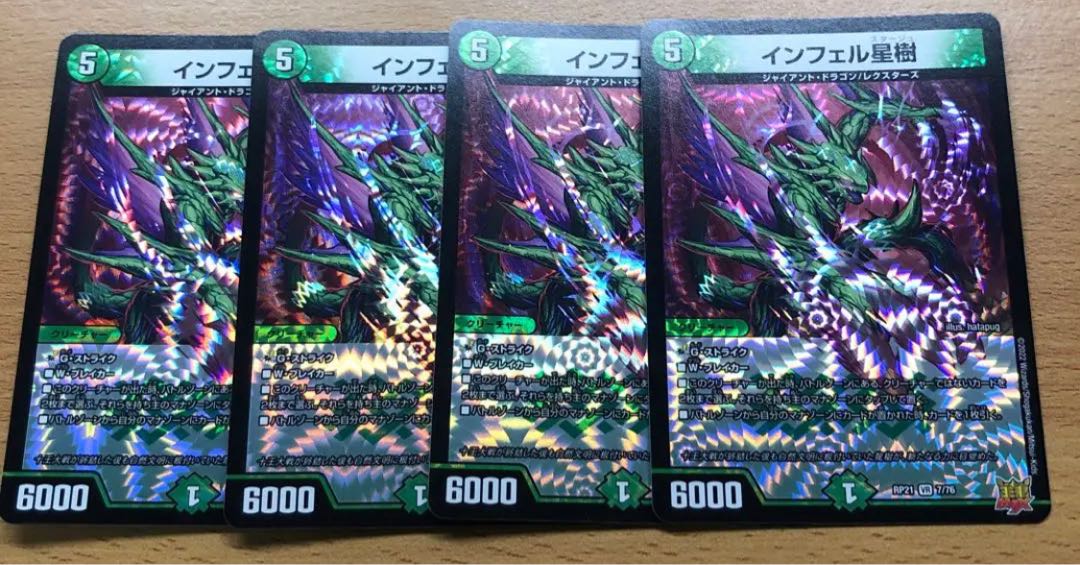 Infel Star Tree VR 7/76