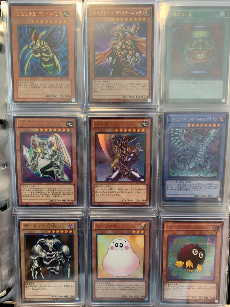 Yu-Gi-Oh! Collection *Cards only shipped.