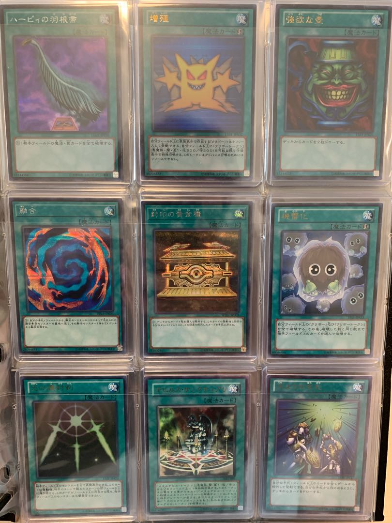 Yu-Gi-Oh! Collection *Cards only shipped.