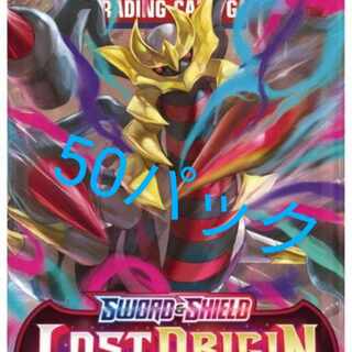 ptcgo lost origin 100 packs immediate