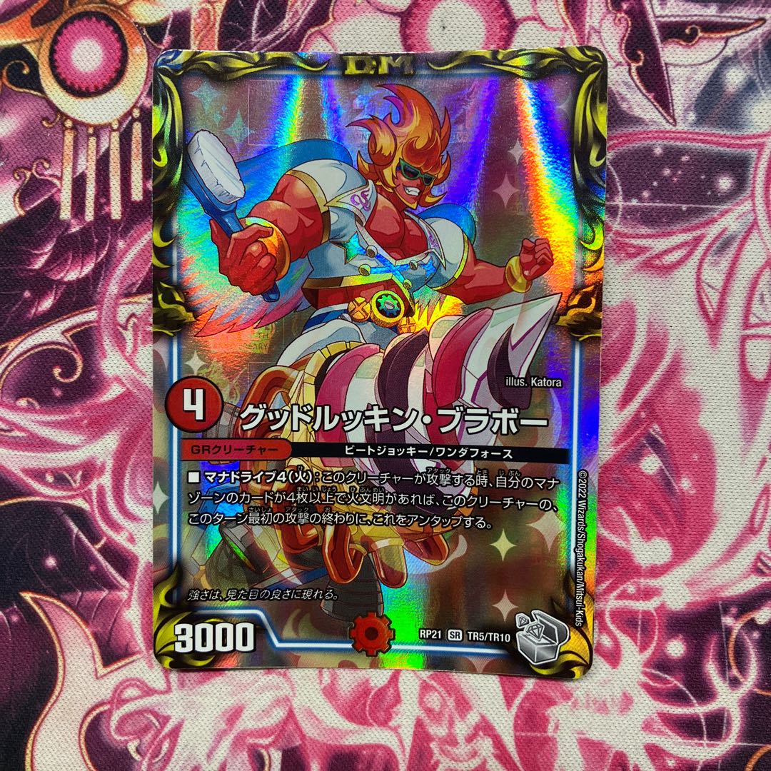 Good Luckin' Bravo (20th Silver Treasure)