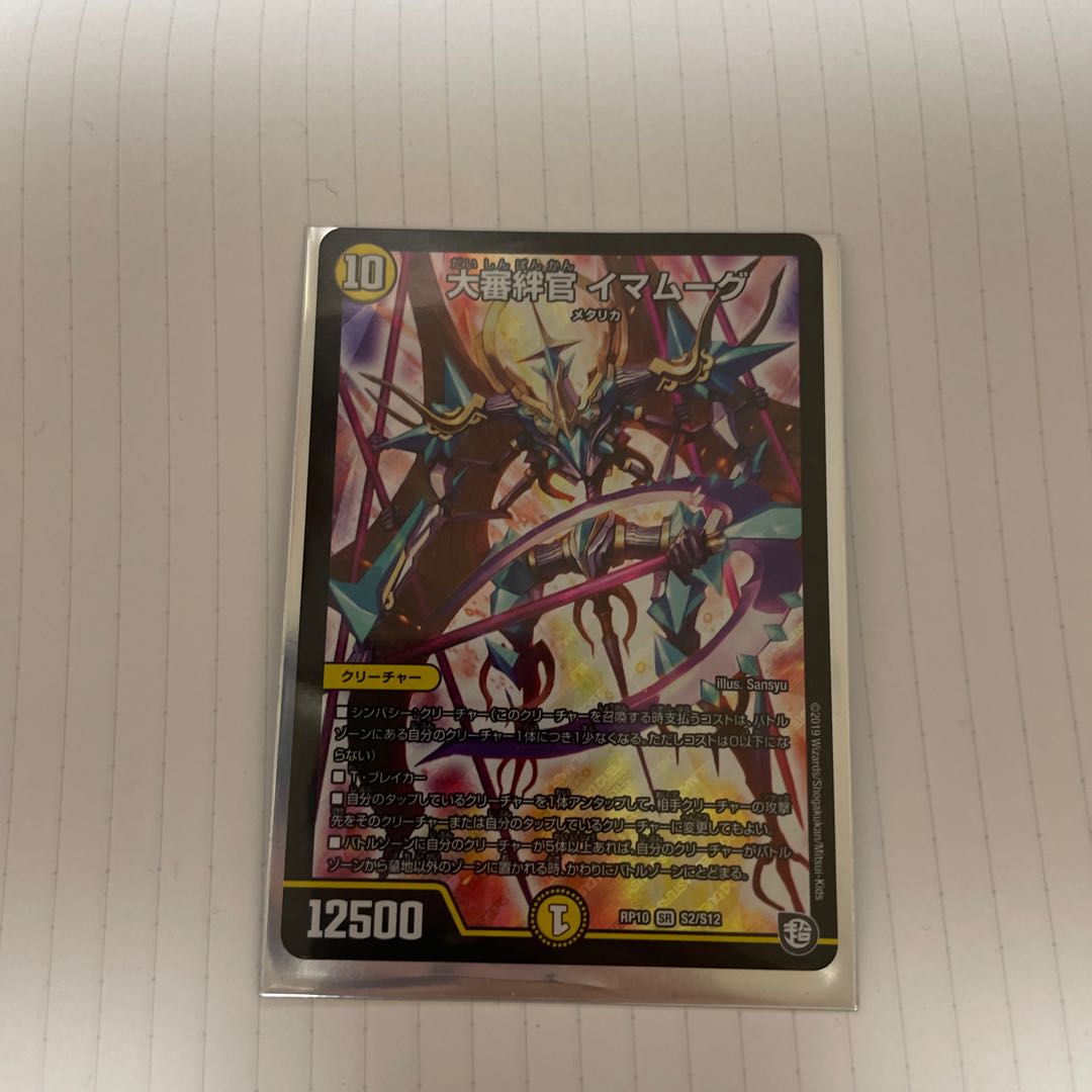 Grand Inquisitor Bond Officer Imam Moog SR S2/S12