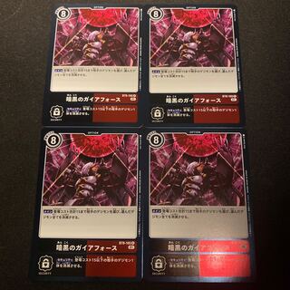 暗黒のガイアフォース　BT8 4枚セット