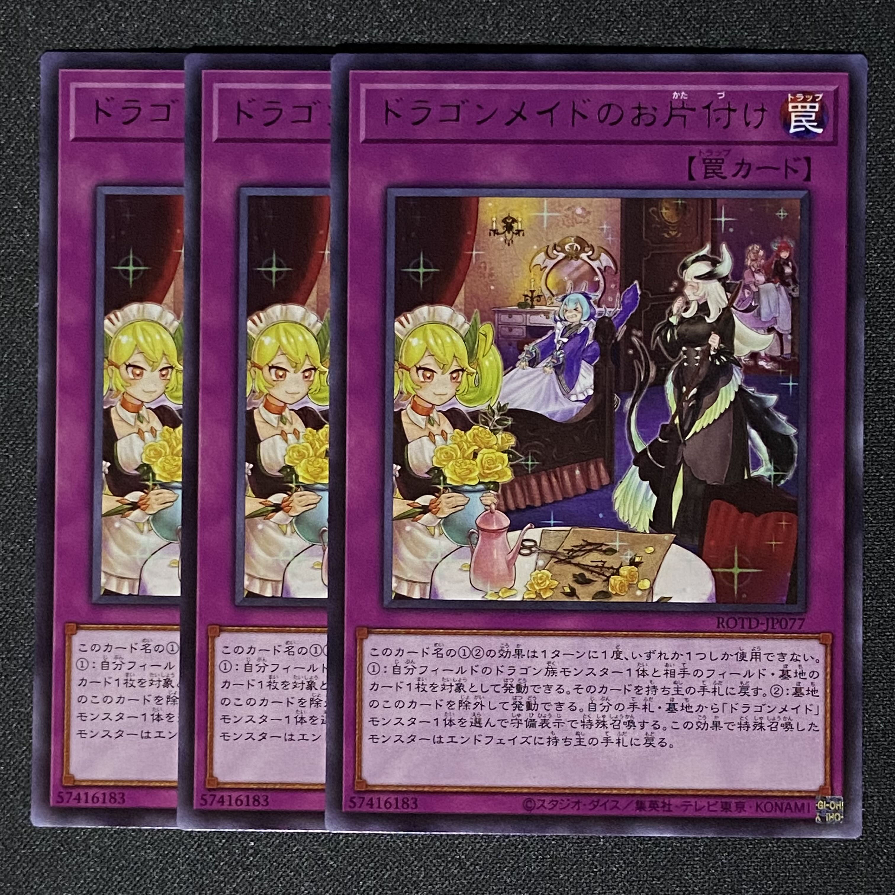 Yu-Gi-Oh! Dragonmaid Tidying