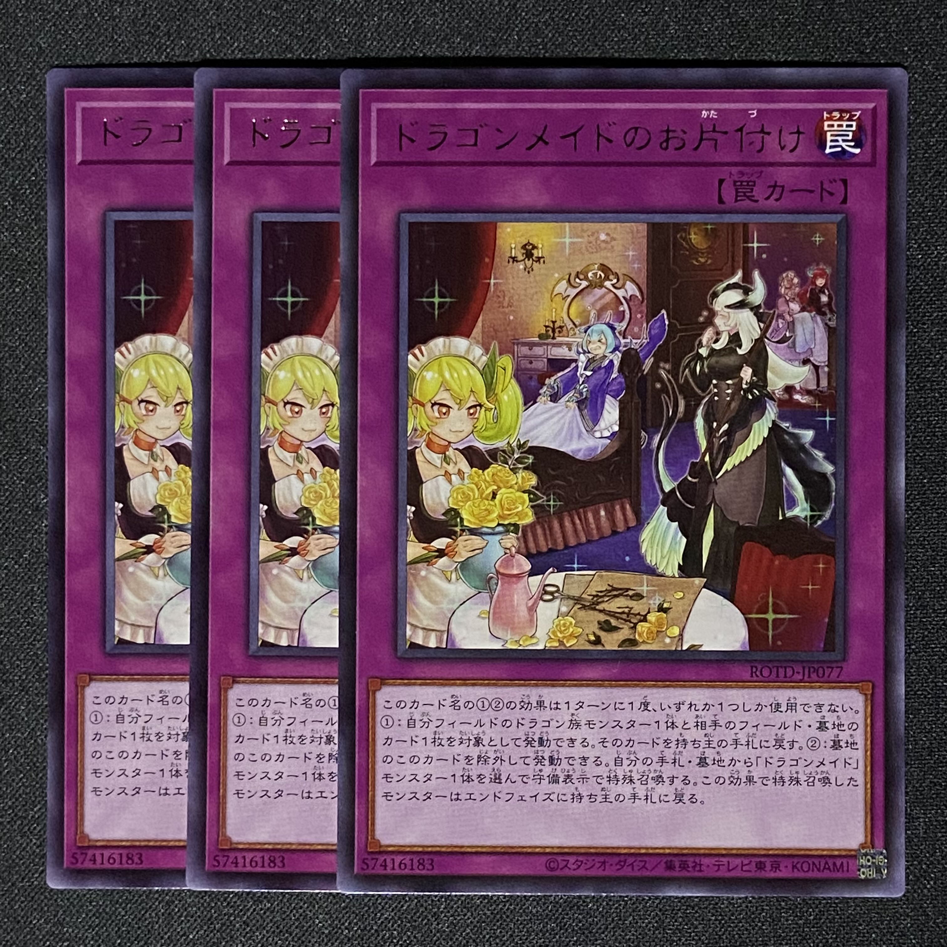 Yu-Gi-Oh! Dragonmaid Tidying
