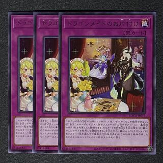 Yu-Gi-Oh! Dragonmaid Tidying