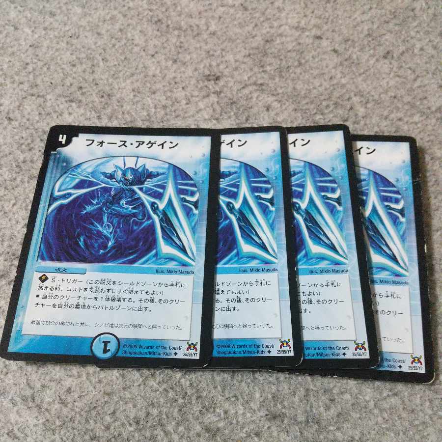 Riryoku Again U 25/55/Y7 4 sheets