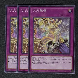 Yu-Gi-Oh Dimensional Barrier