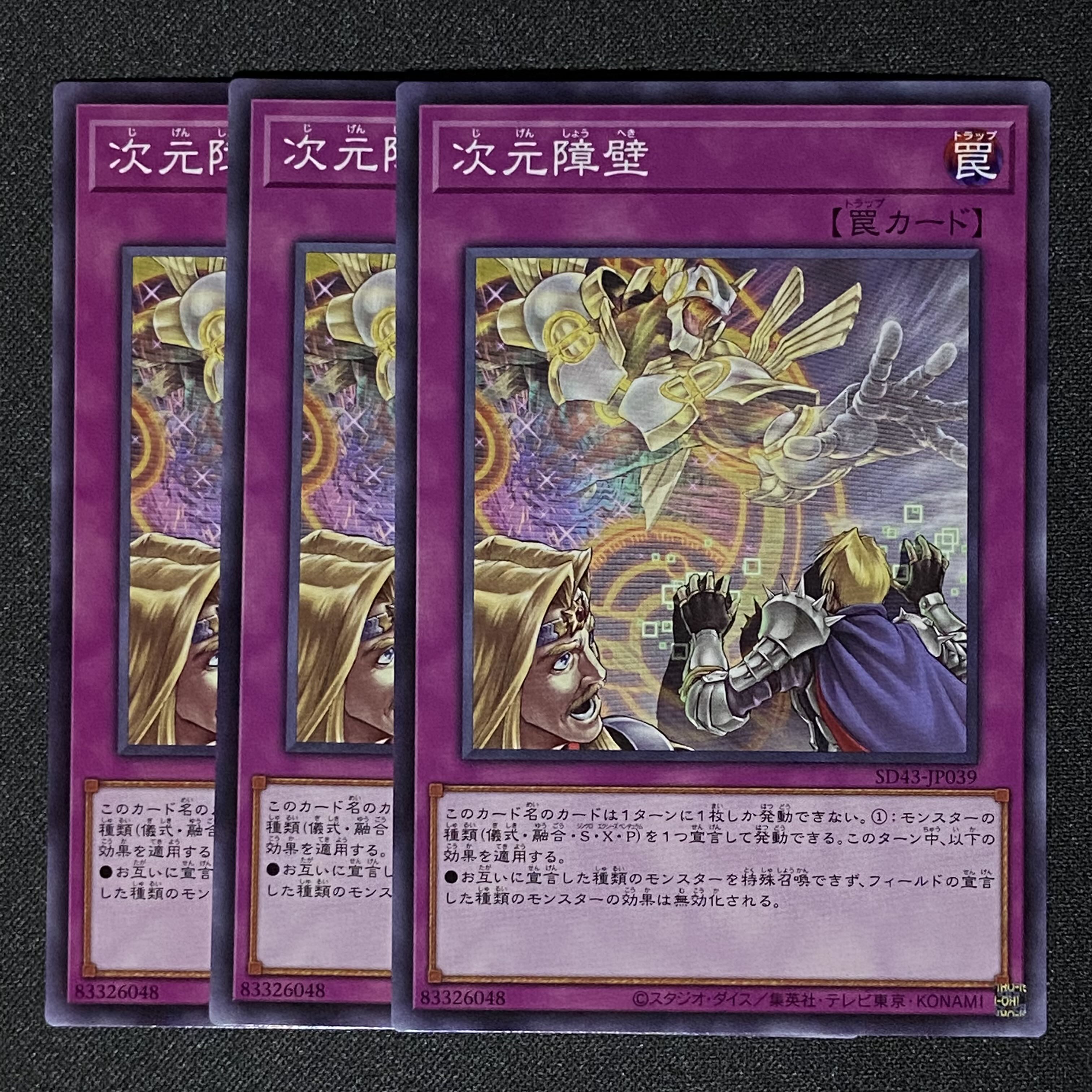 Yu-Gi-Oh Dimensional Barrier
