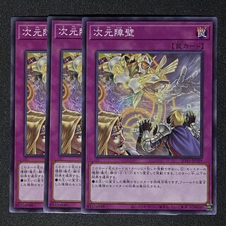 Yu-Gi-Oh Dimensional Barrier