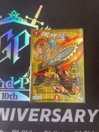 Punishment brand SE M2 (secret)2/M2