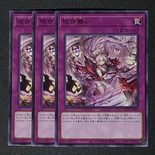 Yu-Gi-Oh, present world separation le