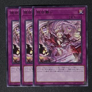 Yu-Gi-Oh, present world separation le