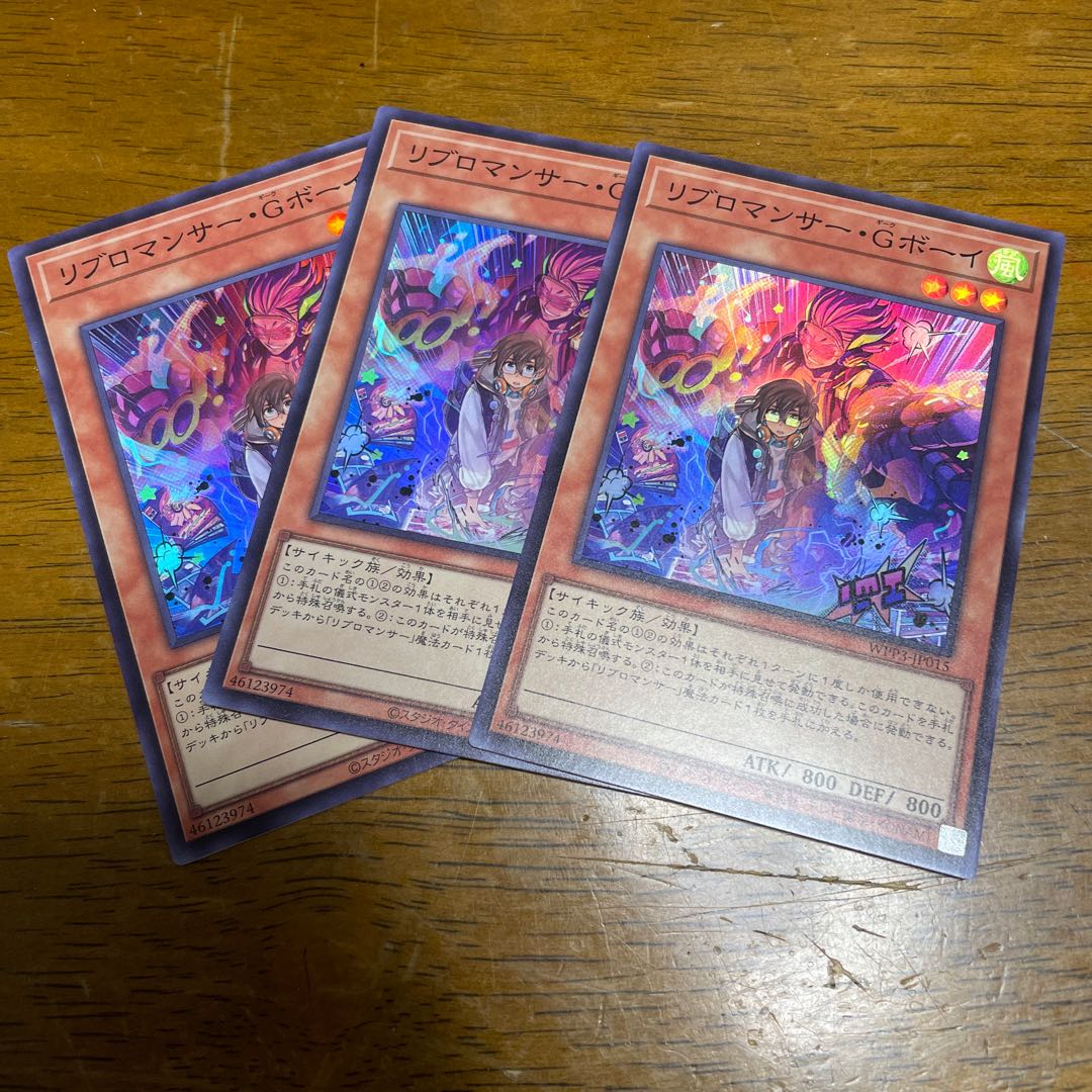 Ribromancer G-Boy Super Rare JP015 3 copies