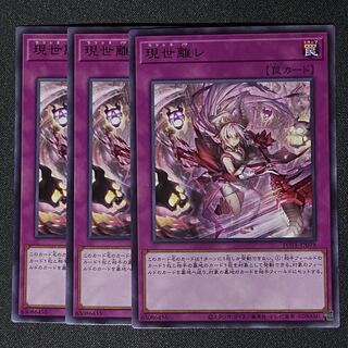 Yu-Gi-Oh, present world separation le