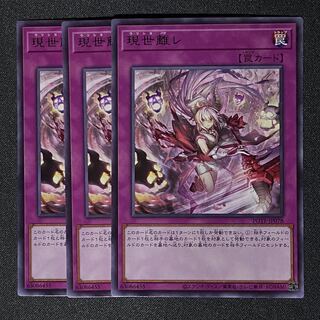 Yu-Gi-Oh, present world separation le