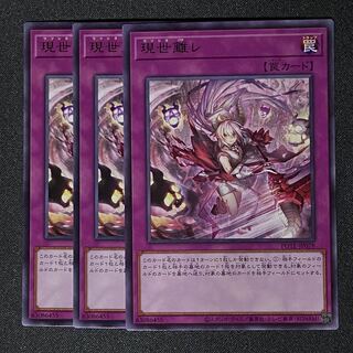 Yu-Gi-Oh, present world separation le