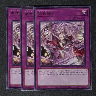 Yu-Gi-Oh, present world separation le