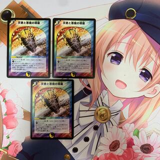 天使と悪魔の墳墓　3枚セット