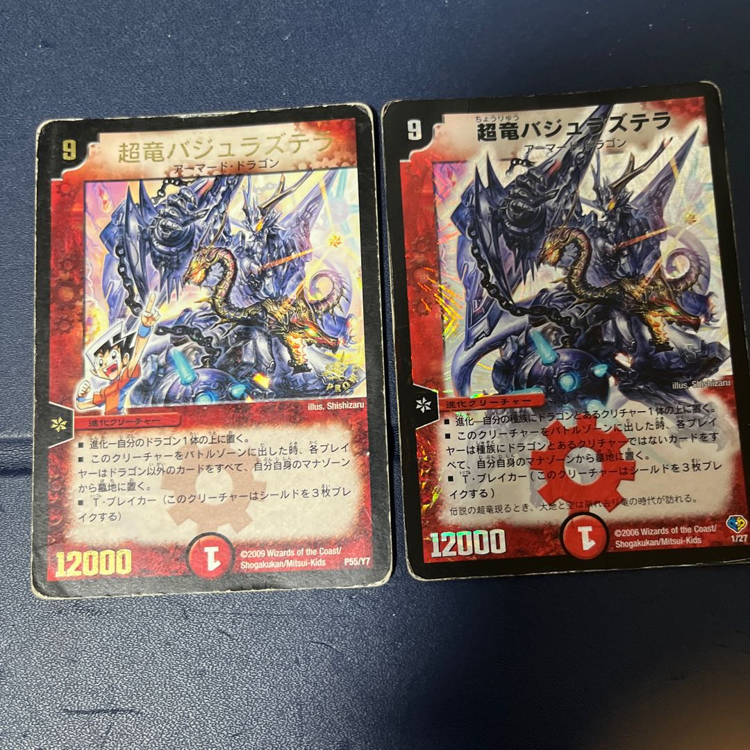 Überdragon Bajula Zutera