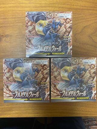 Full Metal Wall 3BOX