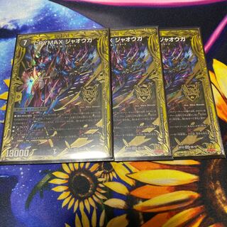 CRYMAX Jawoga (20th SP Rare Spec.) KGM 2B/10