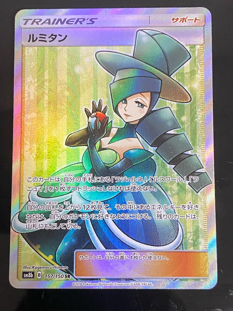 Beautiful] Morgan SR 157/150