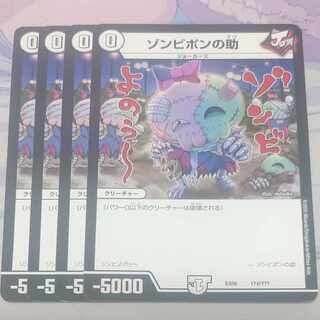 Zombie Pon's help 174/?????