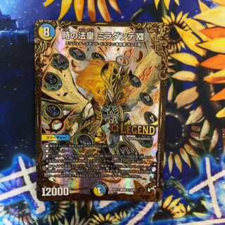 The Pope of Time Miradante XII