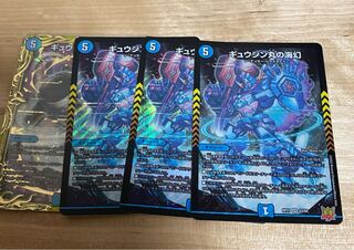 Gyujin Maru's Umi Phantom, set of 4