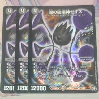 Zeos, God of Destruction of Yami SR S6/S12